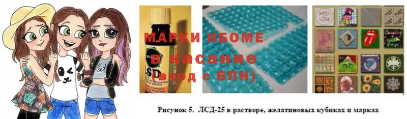 Марки 25I-NBOMe 1,5мг  Серафимович 